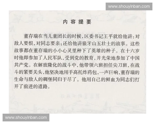《爷爷带着英雄们征战江湖重返荣耀,谱写属于老年人的传奇故事》 《爷爷带着英雄们征战江湖重返荣耀,谱写属于老年人的传奇故事》